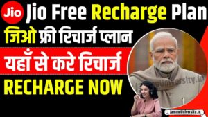 Free Recharge Jio