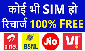 Flexi.com Free Recharge